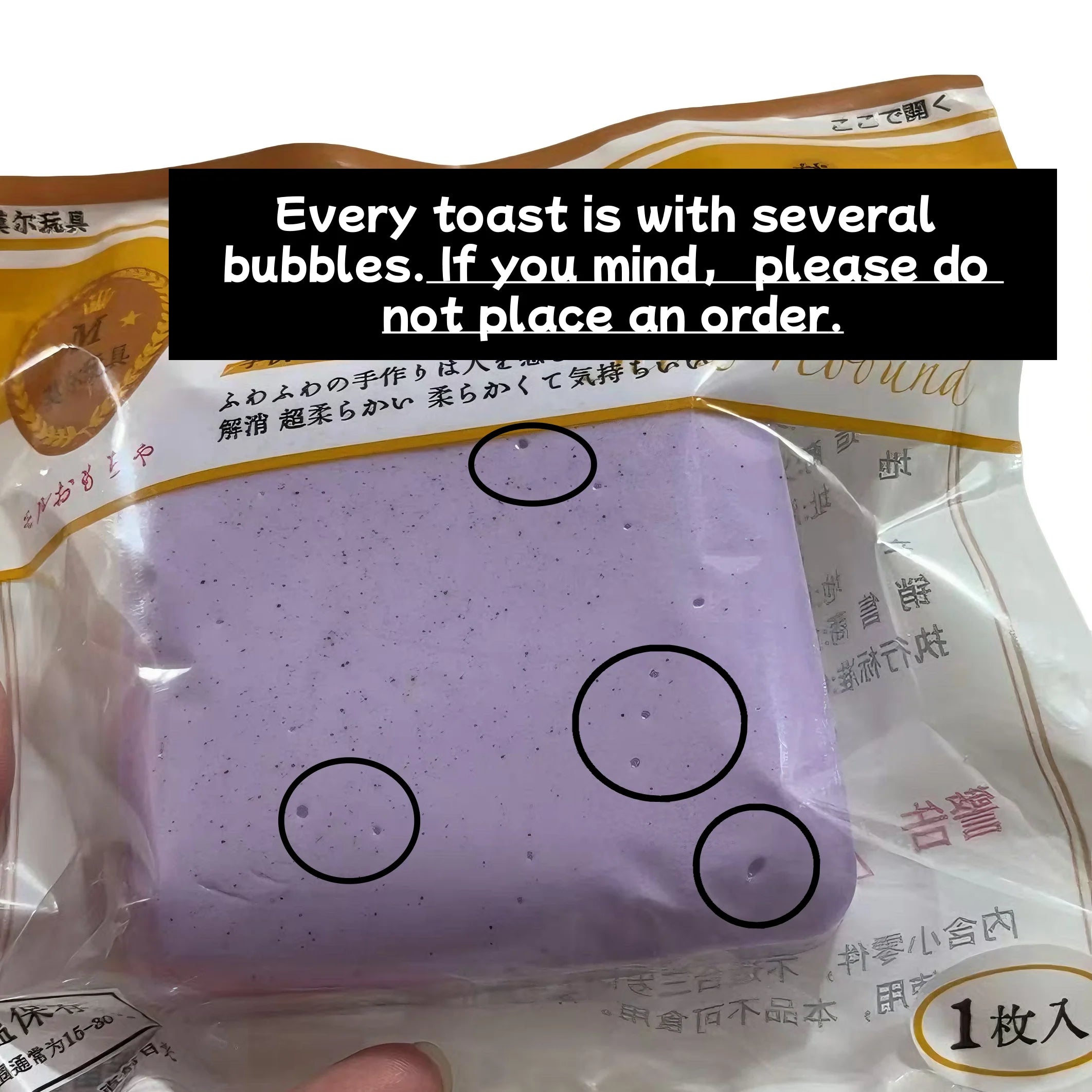 Slow Rise Toast Squish